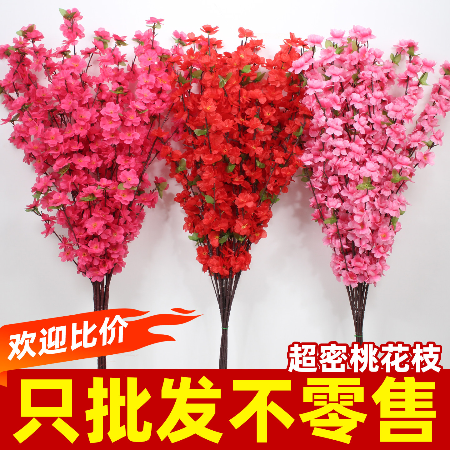 仿真桃花枝假腊梅花客厅单支塑料干花工程装饰树干室内落地樱花枝