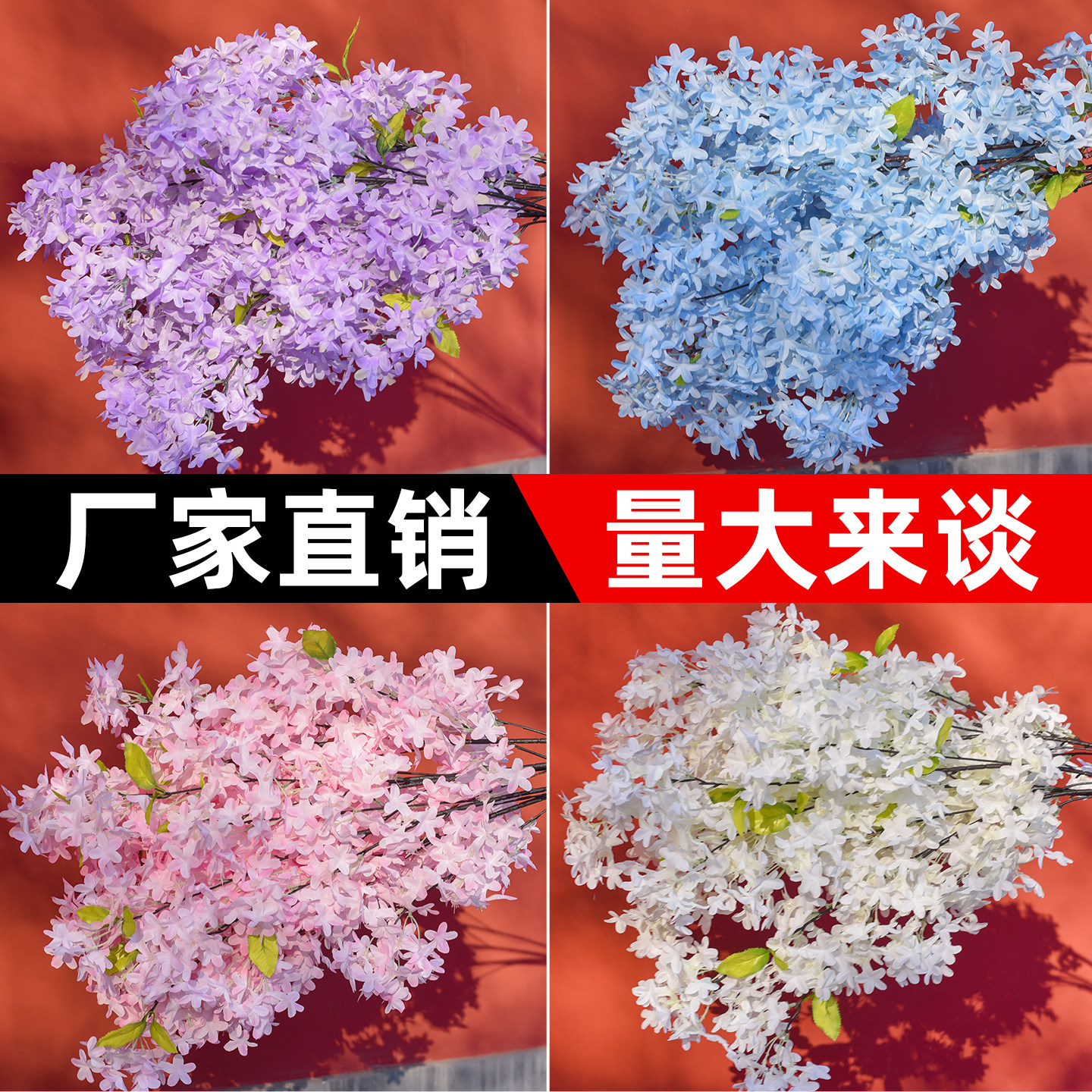 仿真丁香花枝十字樱花枝园艺树木装饰造景塑料假花客厅摆设装饰花