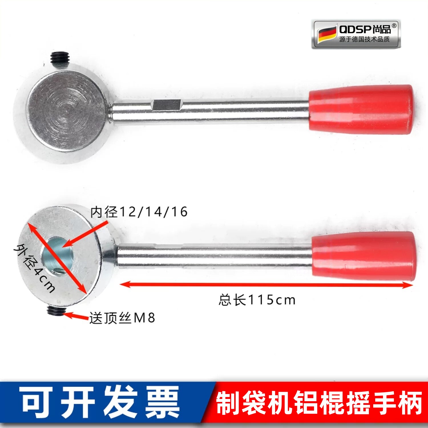 德国精工制袋机手柄/铝棍胶辊光棍刀架摇手柄/手轮/排放架块手柄图片