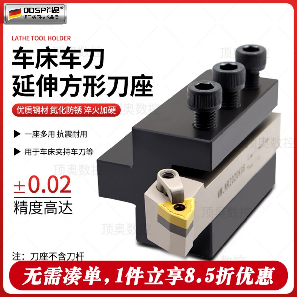 数控车床方形延伸刀座外圆刀杆方孔辅助刀座刀架切槽刀车刀排刀架图片