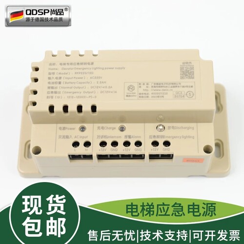 电梯应急电源12V蓄电池专用照明灯6V五方对讲机RKP220/12D德凌24V
