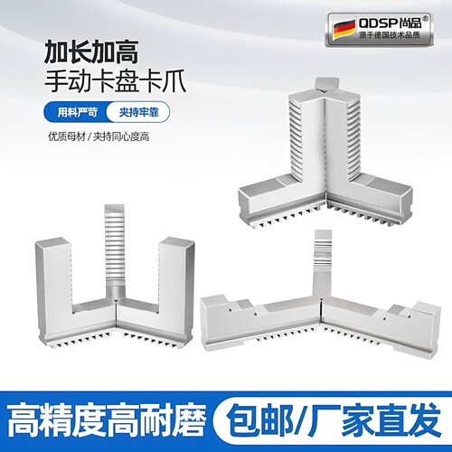 自定心三爪卡盘加长反爪加高L型正爪加高反爪160 200 250 320卡盘