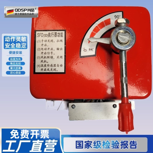 SFVD防火阀执行器SFD送风口老机构SFWD排烟口电动阀门开关近控SD