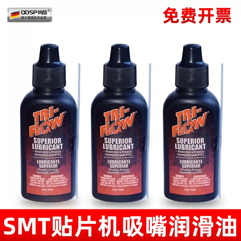 SMT贴片机适用于三星韩华吸嘴专用润滑油保养油Tri-Flow TF2101