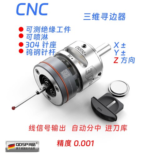 光电分中棒高精度3d寻边器cnc加工中心铣床自动分中三坐标对刀仪