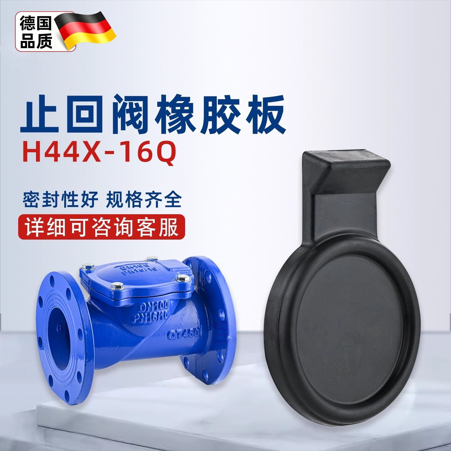 H44X-16Q橡胶瓣止回阀配件 橡胶板阀芯密封件 法兰式单向阀逆止阀图片