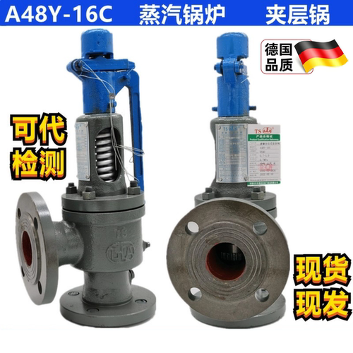 弹簧式安全阀A48Y-16C/25C/40C/64C新星锅炉储气罐蒸汽可调泄压阀