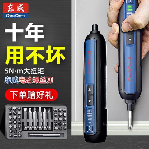 东成正品 假一赔十