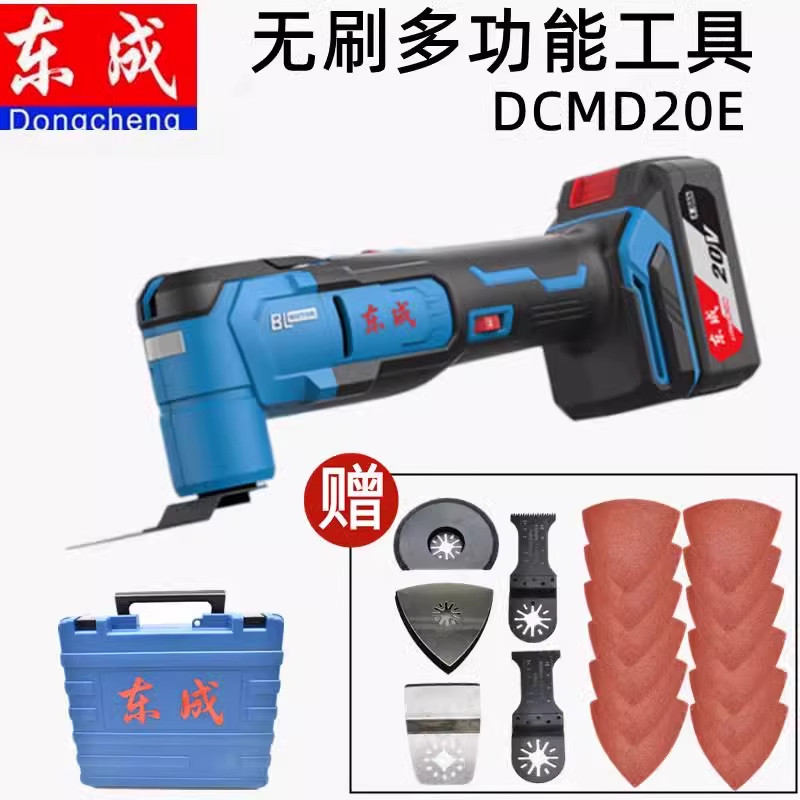 东成充电万用宝修边机电铲开孔切割机木工东成电动工具官方自营店图片