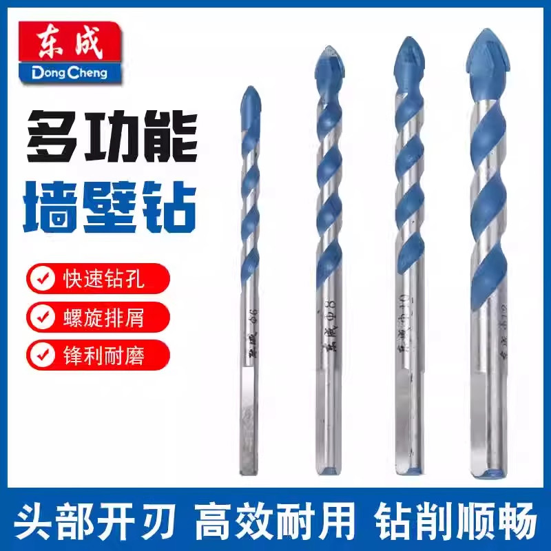 东成墙壁混凝土水泥打孔瓷砖麻花三角扩孔钻手电钻多功能冲击钻头