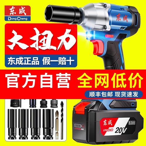 东成正品 假一赔十