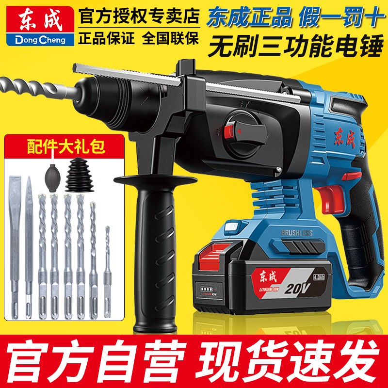 东成正品 假一赔十