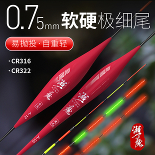 湖魔一体龙凤尾夜光漂极细软硬尾日夜两用鲫鱼漂超灵敏316电子漂