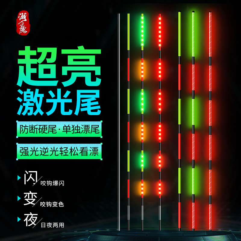 湖魔双排LED夜光漂尾425超硬激光尾咬钩变色钓鱼漂夜光浮漂单漂尾