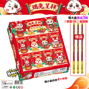 网红炸包响包盲盒新春新年兔年臭屁包整蛊吓人解压恶作剧儿童玩具