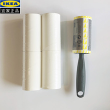 IKEA宜家粘毛器粘尘纸补充替换装可撕式除尘滚筒衣服除毛滚沾毛刷