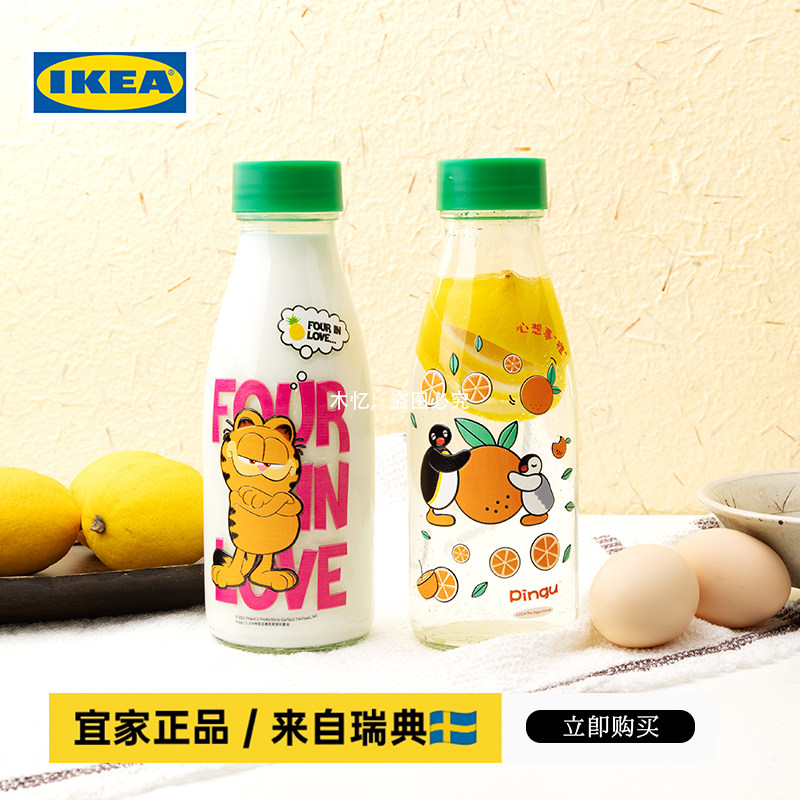 IKEA宜家斯坝唐玻璃水瓶便携户外运动冷萃果汁杯子咖啡杯子500ml