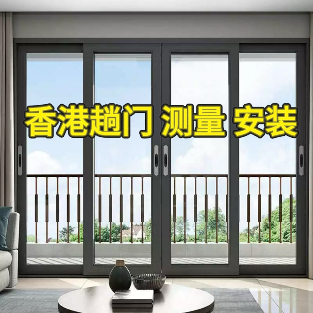 香港趟门极窄双轨三轨三联动露台阳台推拉门玻璃隔断趟门移门订制