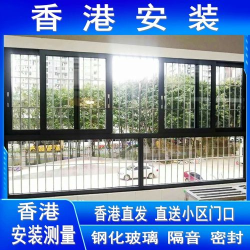 香港铝窗趟窗平开窗隔音窗封阳台