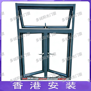 香港铝窗平开窗掩窗公屋趟窗平移窗强化玻璃隔音窗封阳台订做港式