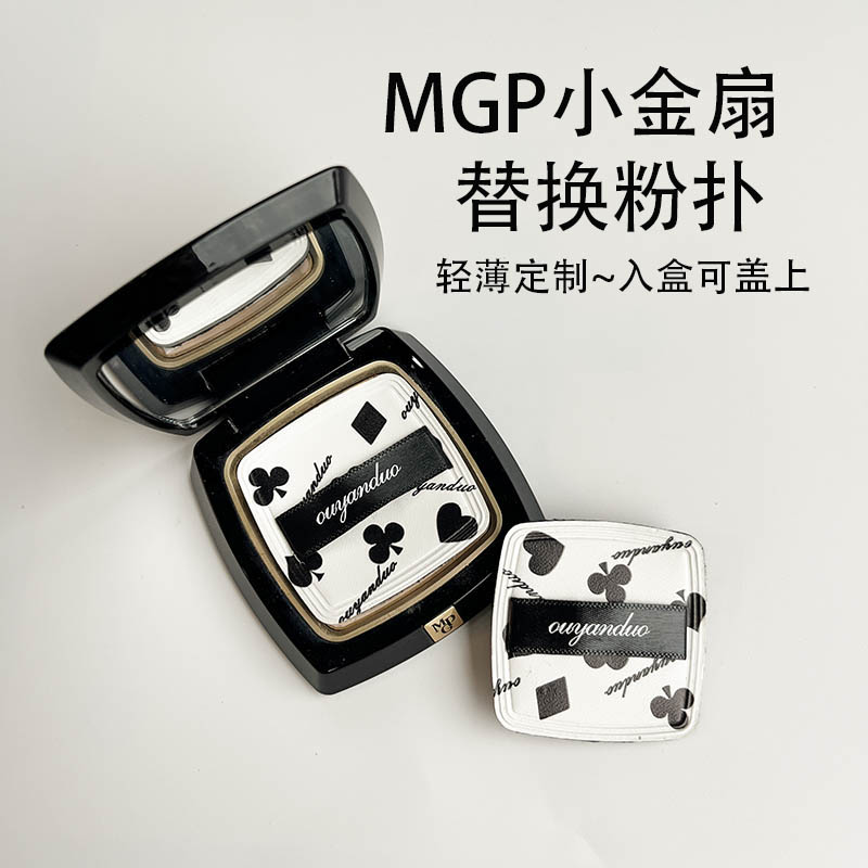 毛戈平粉饼粉扑平替换专用毛戈平小金扇定妆粉饼扑高光便携薄粉扑