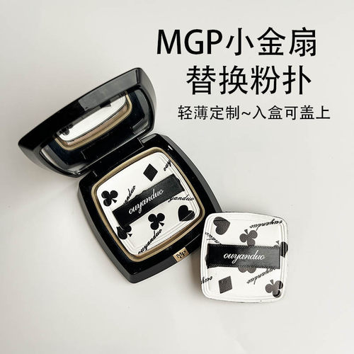 毛戈平粉扑定妆粉饼粉扑小金扇