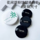 适用于花间 粉饼粉扑散粉定妆蜜粉饼不吃粉专用植绒干用化妆粉扑