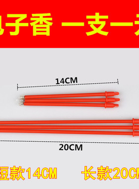 仿真电子香红色无烟电香炉专用塑料红电香供佛供奉长明灯财神观音