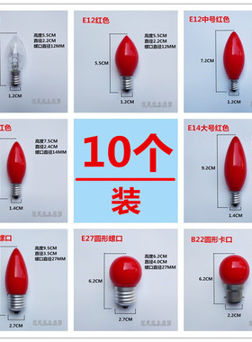 E12螺口莲花灯LED财神供灯佛台神桌香烛台电香炉拜佛长明红色灯泡