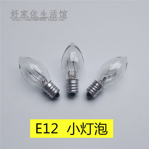 E12小螺口220V10W夜灯烛台莲花灯香薰陶瓷台灯黄光供佛玻璃壳灯泡
