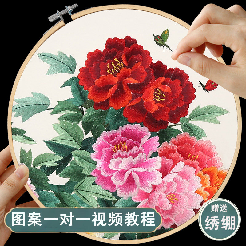 苏绣初学diy自己绣牡丹材料包印图团扇子刺绣手工套件蜀绣送老外