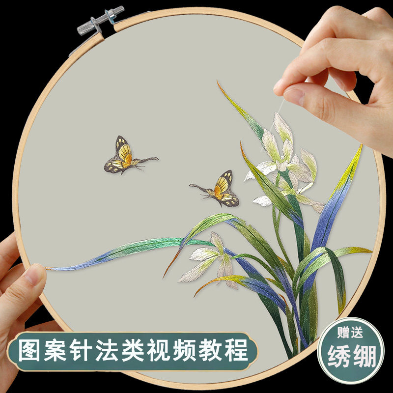 苏绣初学diy自己绣兰花材料包印图团扇子刺绣手工套件蜀绣送老外