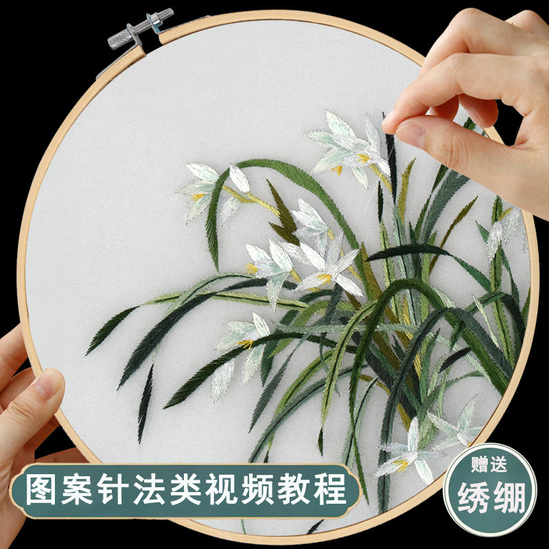 苏绣初学diy自己绣兰花材料包印图团扇子刺绣手工套件蜀绣送老外
