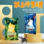 [Hương vị của sự lựa chọn] Van Van dinh dưỡng thức ăn ướt tươi vào mèo mèo ăn nhẹ cá gà - Đồ ăn nhẹ cho mèo đồ ăn cho mèo con