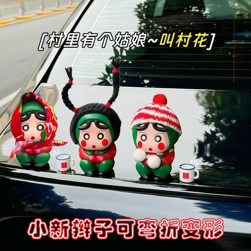 汽车摆件车尾部翠花村花蜡笔小新