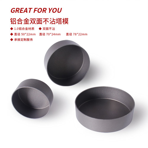 不沾蛋糕模具烘焙烤箱
