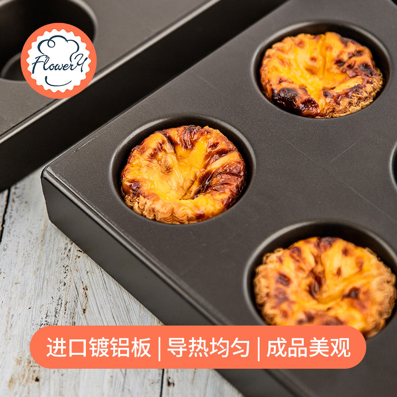 风和日丽焦糖蛋挞模具商用24连布丁蛋挞烤盘烘焙鸡蛋糕模具