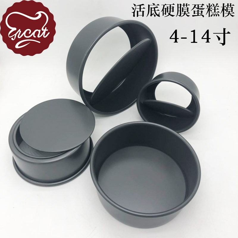 戚风活底蛋糕手撕包烘焙模具