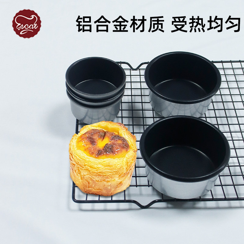 脆皮焦糖可颂蛋挞烘焙模具 3寸巴斯克芝士乳酪千层酥小蛋糕模具