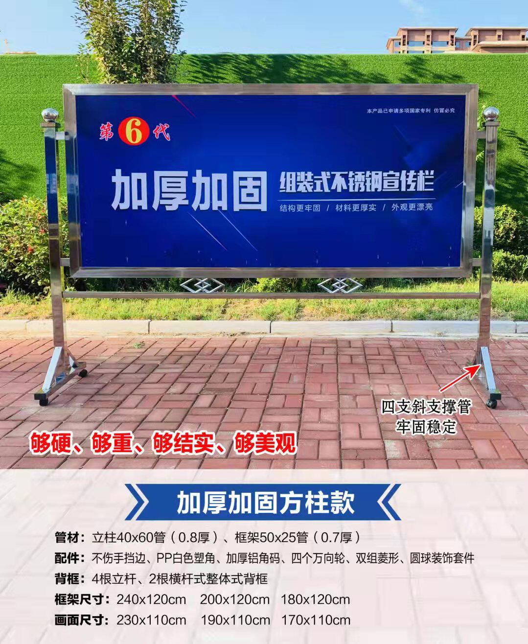 不锈钢宣传栏预埋广告牌室内公告栏加厚加固白钢展示立牌
