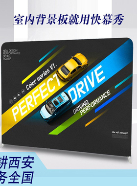 快幕秀拉网展架定做直播婚礼背景签到墙订定制快展室内活动签名墙