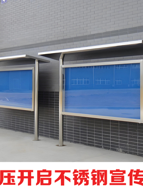 不锈钢公告栏定制白钢广告牌公示栏工地宣传栏移动公告栏液压开启