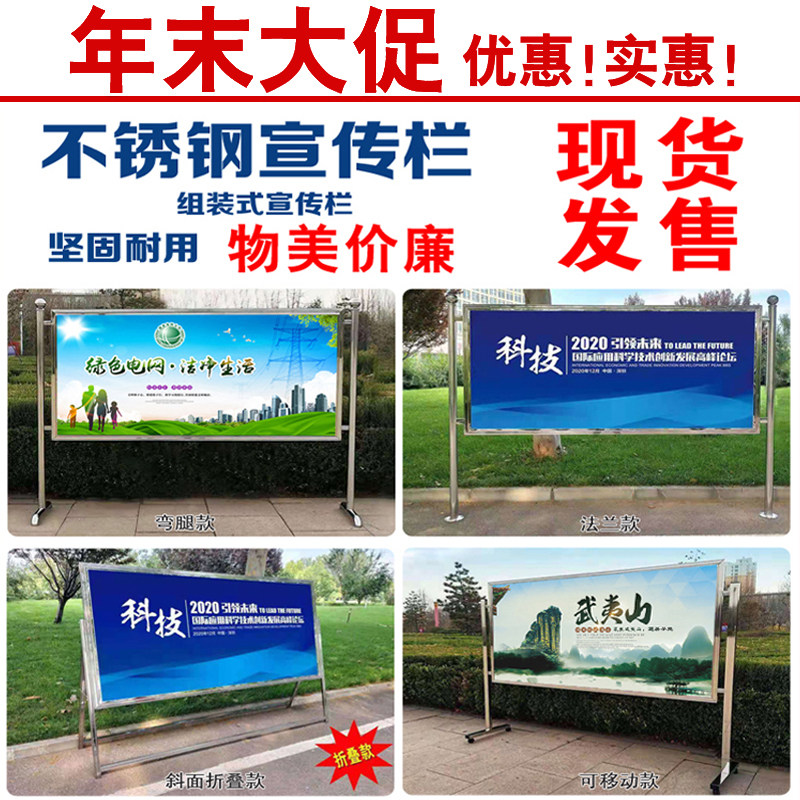 不锈钢宣传栏户外折叠公告栏工地公示栏预埋可移动户外不锈钢展架,商业/办公家具,宣传栏/公告栏,淘宝优惠券,粉丝福利购,淘宝优惠卷