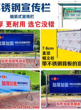 户外不锈钢宣传栏预埋广告牌室内移动公告栏可折叠白钢展示架立牌
