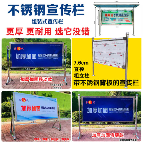 不锈钢宣传栏公示栏移动展示架