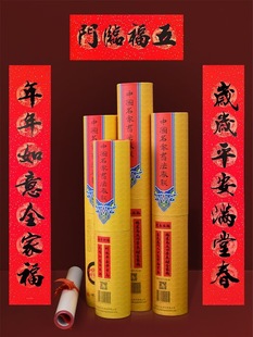珠江春联不褪色对联金色礼盒装2026新年贺年春联名家书法礼品对联