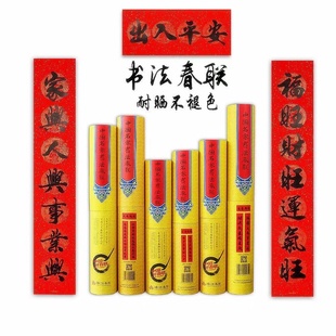 珠江春联不褪色对联金色礼盒装2026新年贺年春联名家书法礼品对联