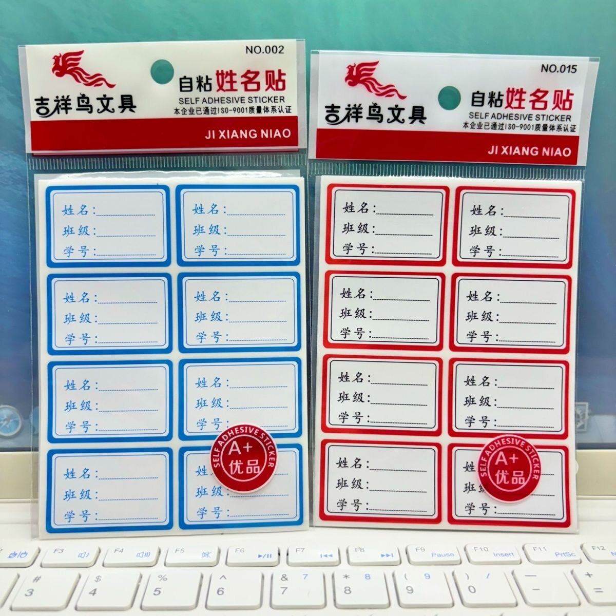 吉祥鸟红蓝边姓名贴班级小学生学号幼儿园手写彩色标签写名字贴纸