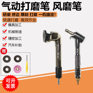气动打磨机90度直角45弯头风磨笔小型修边砂轮机抛光机刻磨调速