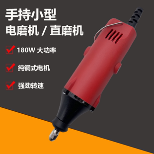 电磨机小型手持工业级模具打磨抛光大功率玉石切割工具钻孔雕刻机